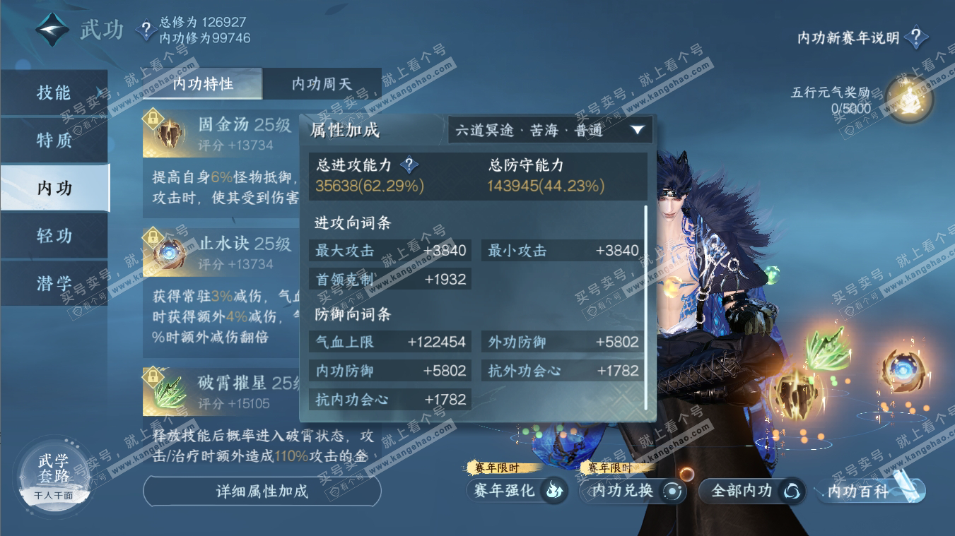 NSH316985逆水寒手游账号详情图26 NSH316985逆水寒手游账号详情图26