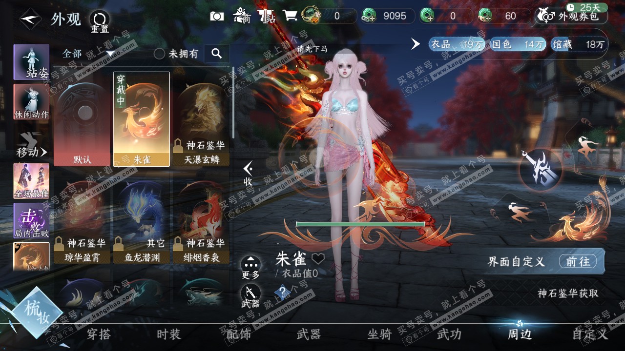 NSH316986逆水寒手游账号详情图24 NSH316986逆水寒手游账号详情图24
