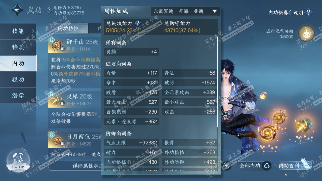 NSH316986逆水寒手游账号详情图28 NSH316986逆水寒手游账号详情图28