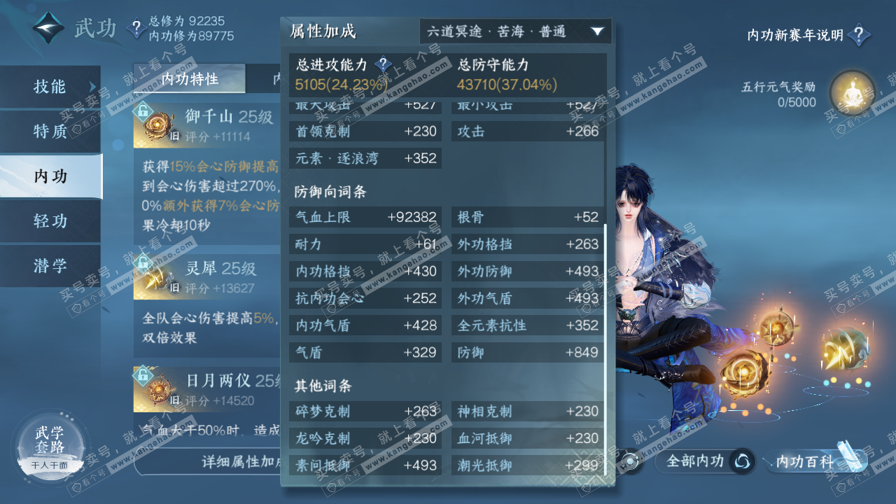 NSH316986逆水寒手游账号详情图29 NSH316986逆水寒手游账号详情图29