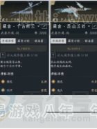 YYS30919燕云十六声账号详情图9 YYS30919燕云十六声账号详情图9