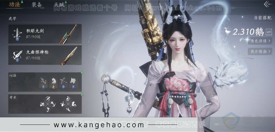 YYS30919燕云十六声账号详情图3 YYS30919燕云十六声账号详情图3