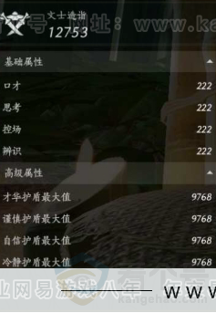 YYS30919燕云十六声账号详情图16 YYS30919燕云十六声账号详情图16