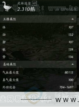 YYS30919燕云十六声账号详情图14 YYS30919燕云十六声账号详情图14