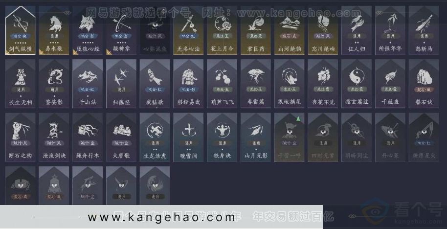 YYS30919燕云十六声账号详情图12 YYS30919燕云十六声账号详情图12
