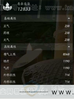 YYS30919燕云十六声账号详情图15 YYS30919燕云十六声账号详情图15