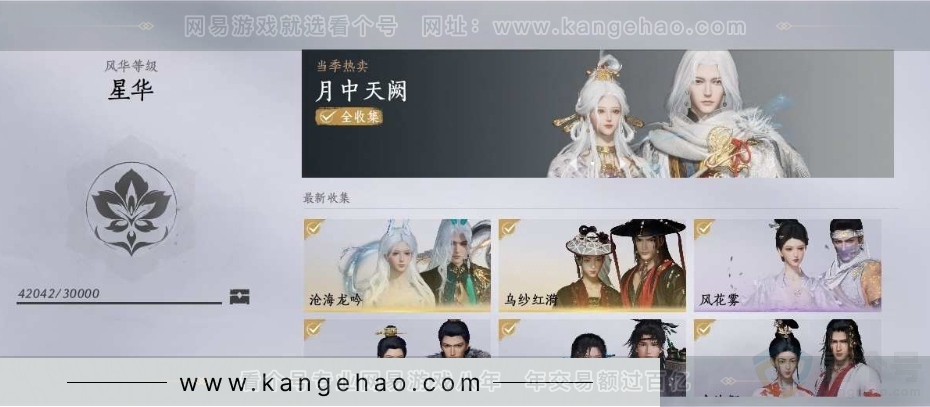 YYS30919燕云十六声账号详情图13 YYS30919燕云十六声账号详情图13