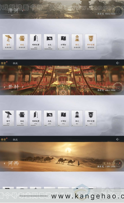 YYS30919燕云十六声账号详情图17 YYS30919燕云十六声账号详情图17