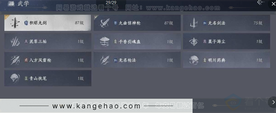 YYS30919燕云十六声账号详情图25 YYS30919燕云十六声账号详情图25