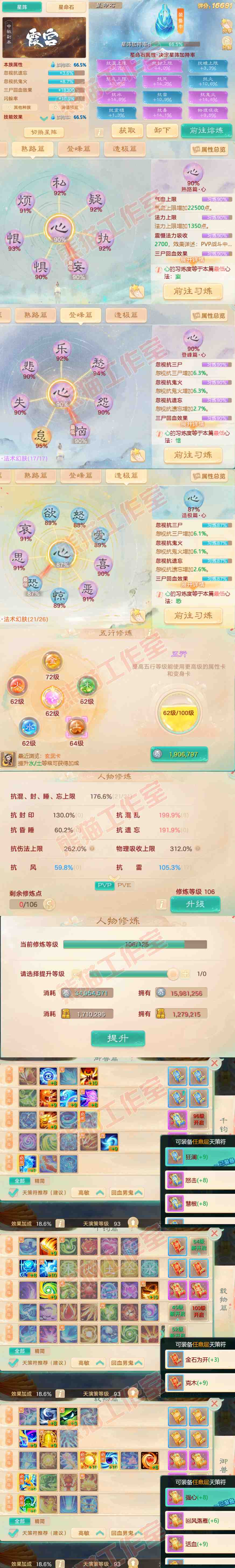 F6911大话西游账号详情图3 F6911大话西游账号详情图3