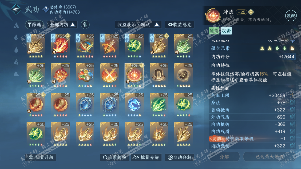 NSH316741逆水寒手游账号详情图15