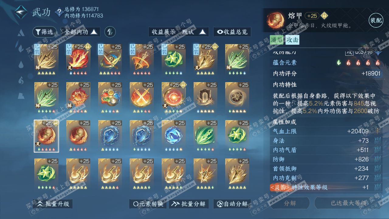 NSH316741逆水寒手游账号详情图14