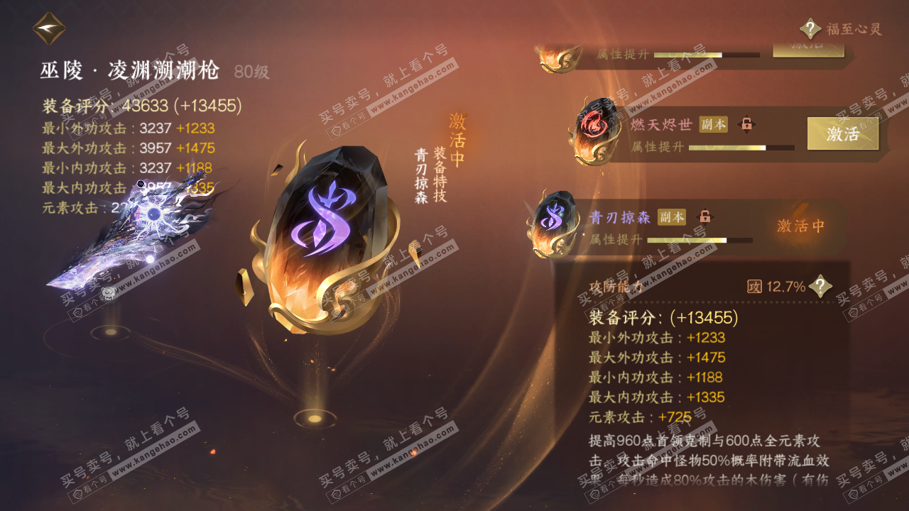 NSH316741逆水寒手游账号详情图16