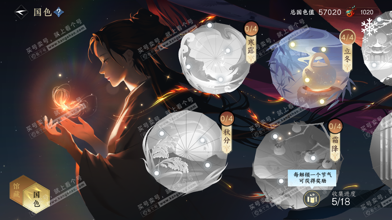 NSH316741逆水寒手游账号详情图22