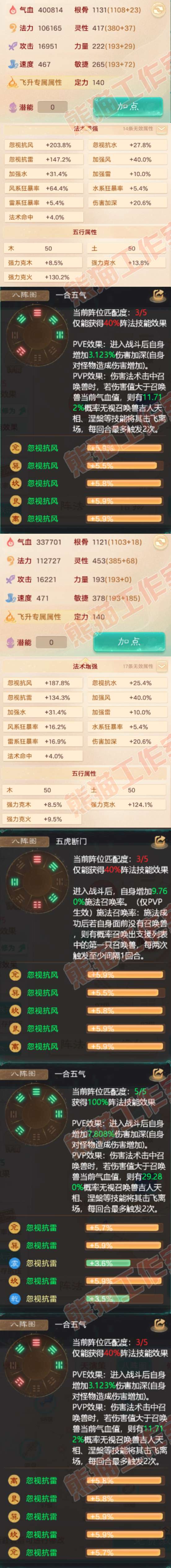 41151大话西游账号详情图2