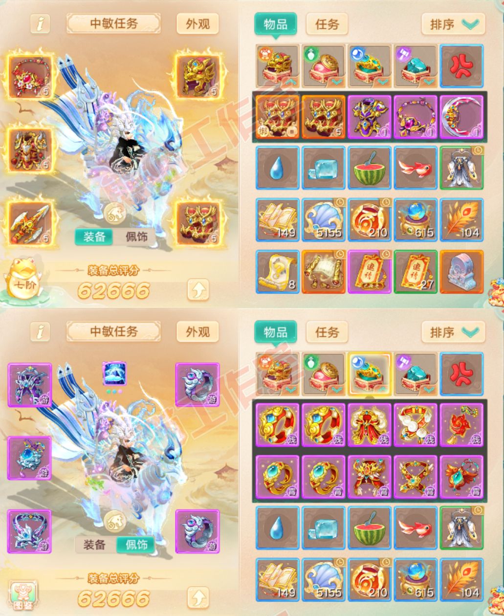 41151大话西游账号详情图1