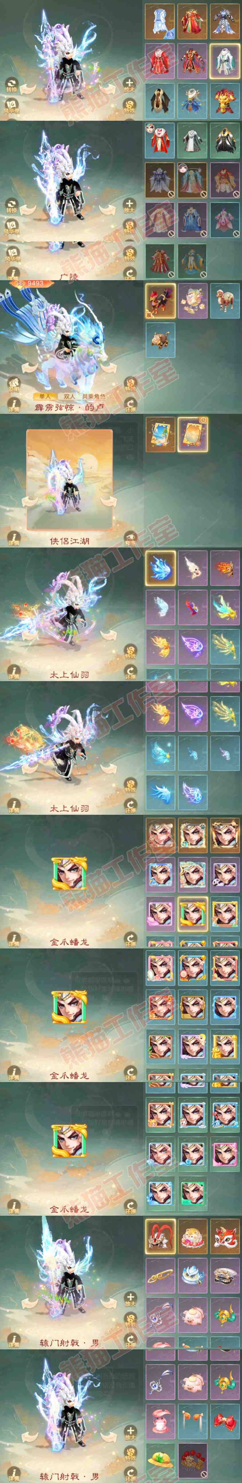 41151大话西游账号详情图10