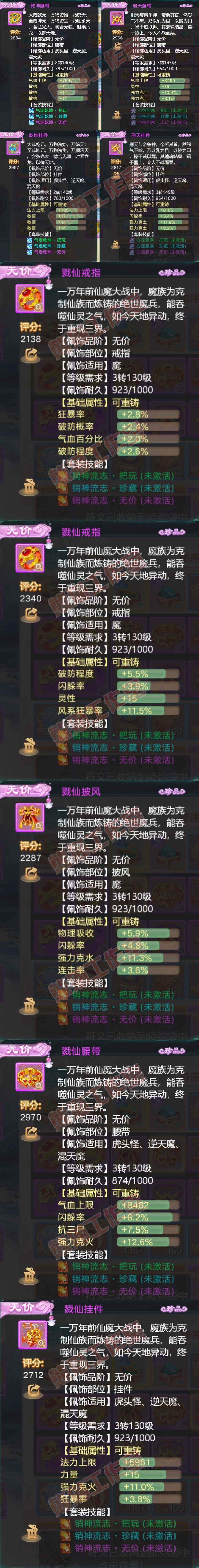S2126大话西游账号详情图5