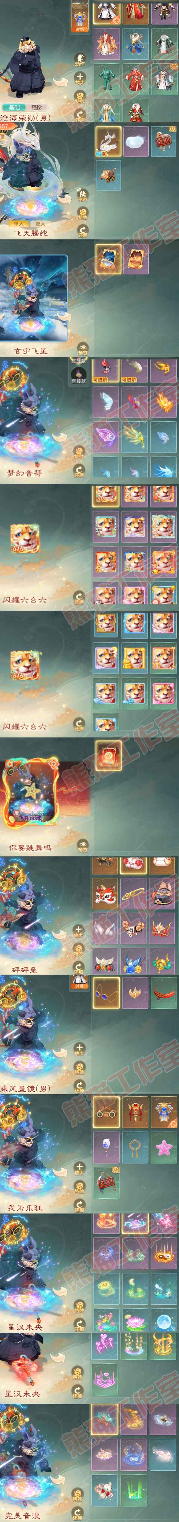 S2126大话西游账号详情图9