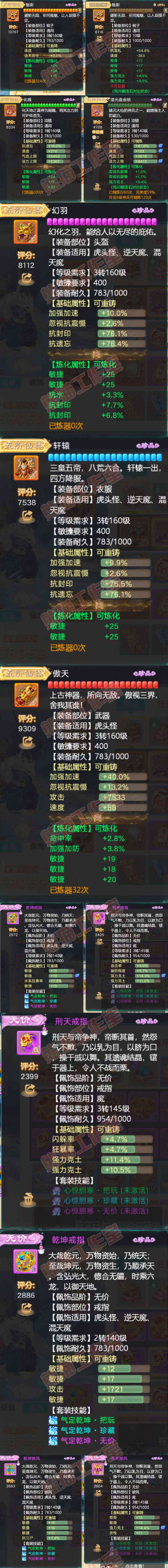 S2126大话西游账号详情图4