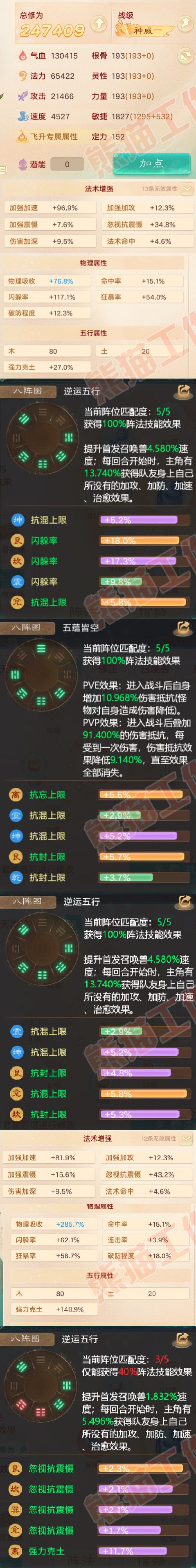 S2126大话西游账号详情图2