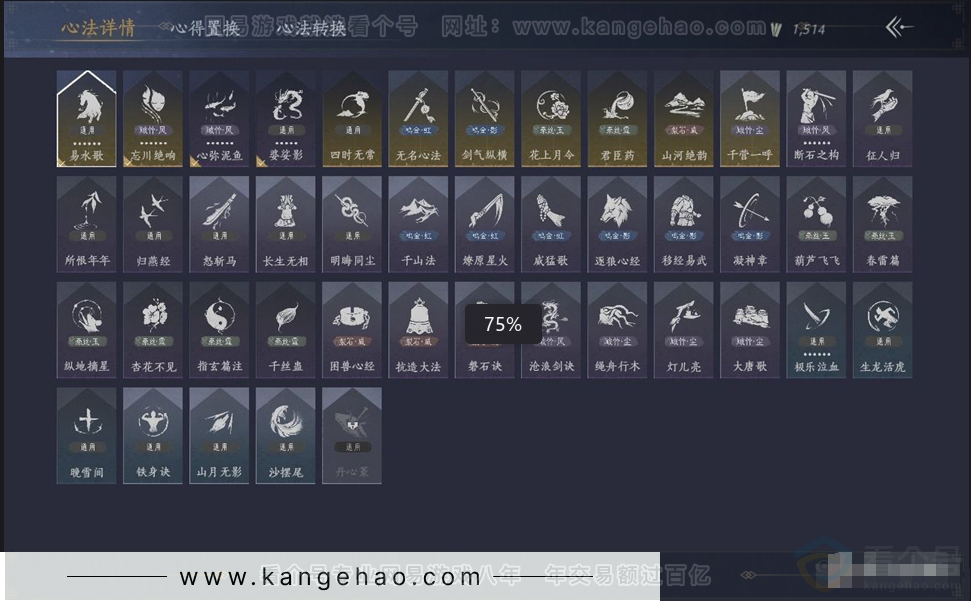 YYS30920燕云十六声账号详情图3 YYS30920燕云十六声账号详情图3