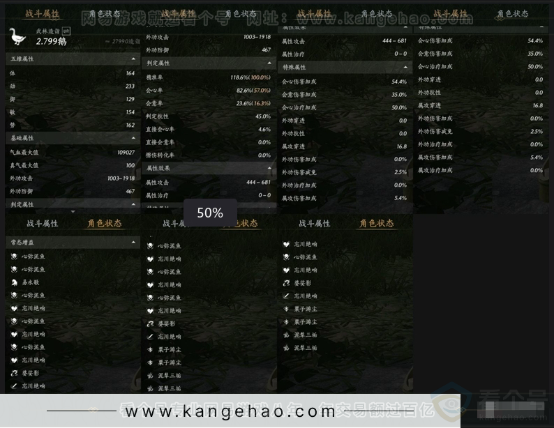 YYS30920燕云十六声账号详情图11 YYS30920燕云十六声账号详情图11