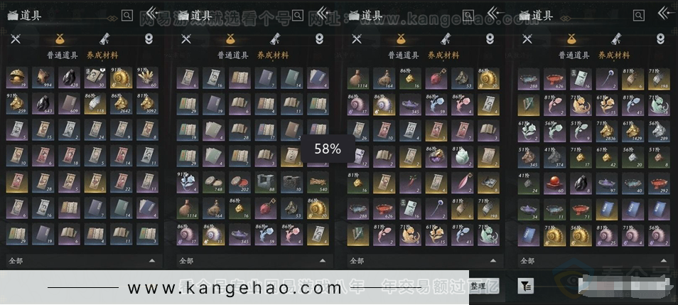 YYS30920燕云十六声账号详情图6 YYS30920燕云十六声账号详情图6