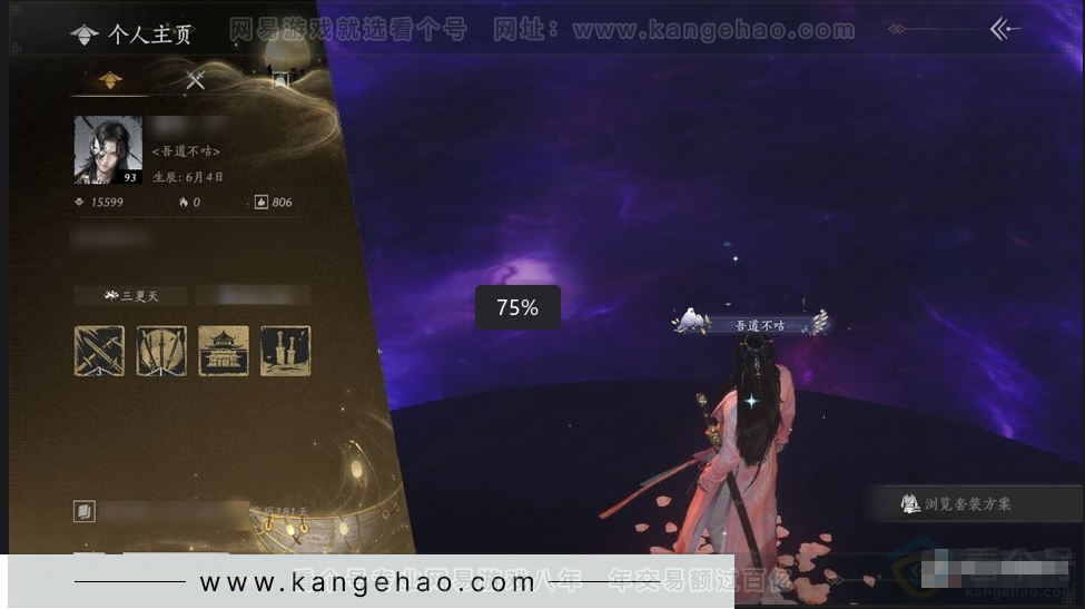 YYS30920燕云十六声账号详情图4 YYS30920燕云十六声账号详情图4