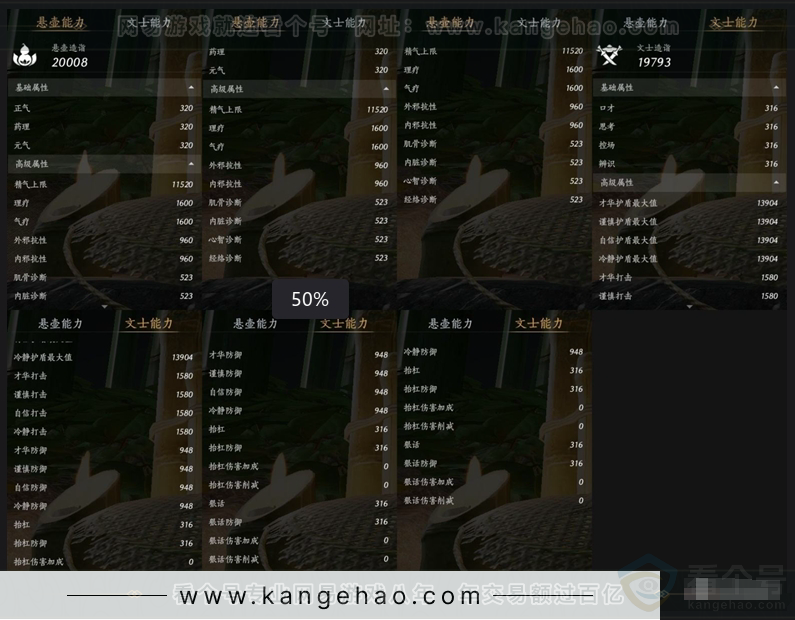YYS30920燕云十六声账号详情图12 YYS30920燕云十六声账号详情图12