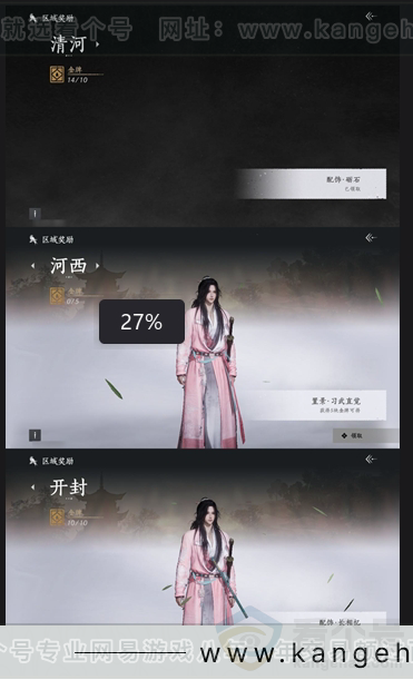YYS30920燕云十六声账号详情图14 YYS30920燕云十六声账号详情图14
