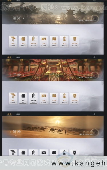 YYS30920燕云十六声账号详情图13 YYS30920燕云十六声账号详情图13