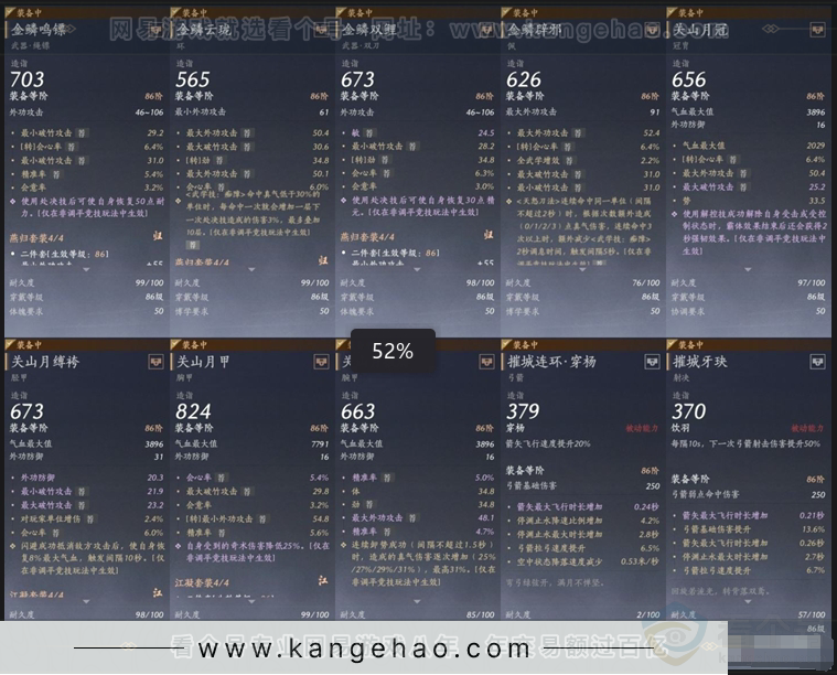 YYS30920燕云十六声账号详情图2 YYS30920燕云十六声账号详情图2