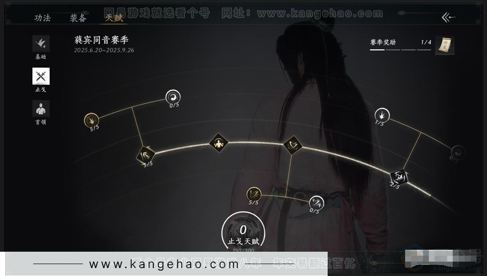YYS30920燕云十六声账号详情图16 YYS30920燕云十六声账号详情图16