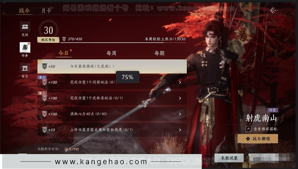 YYS30920燕云十六声账号详情图17 YYS30920燕云十六声账号详情图17