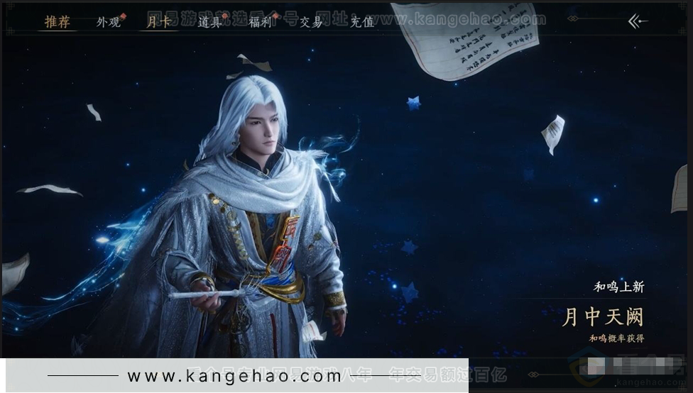 YYS30920燕云十六声账号详情图19 YYS30920燕云十六声账号详情图19