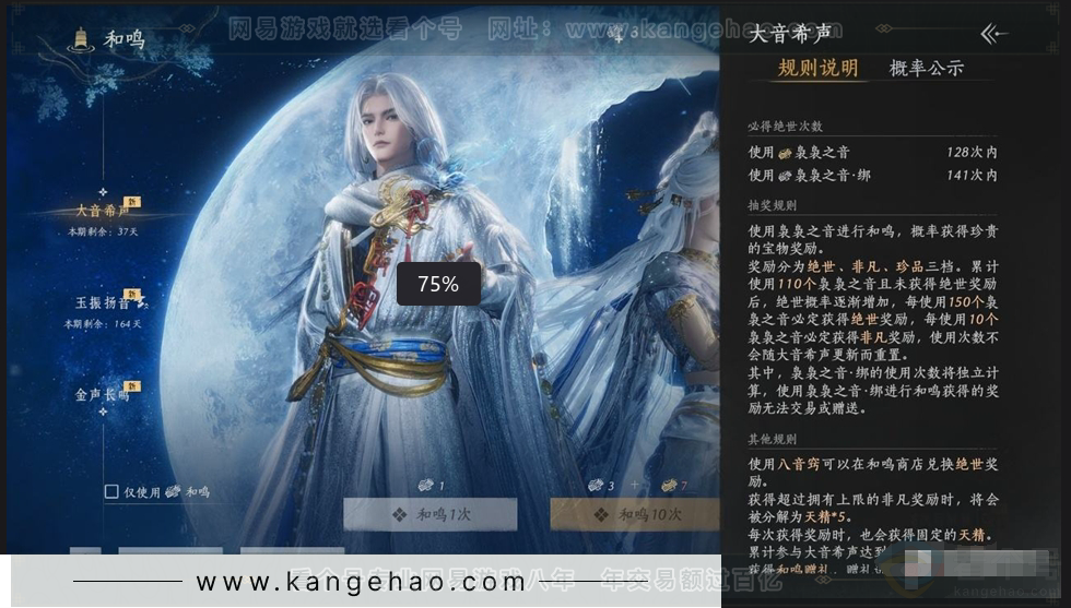 YYS30920燕云十六声账号详情图18 YYS30920燕云十六声账号详情图18