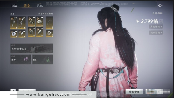 燕云十六声账号官服角色等级：93
风华值：15599
武林造诣：2.799鹅
套装：龙凤缠/剑影藏心/金池鲤/梨花泪/舞花间/青阳/翠羽顾/葬花吟/问春何苦/丹雀/上青云/白衣修罗/山水一砚/云遥鹤影/松花玉兰/...