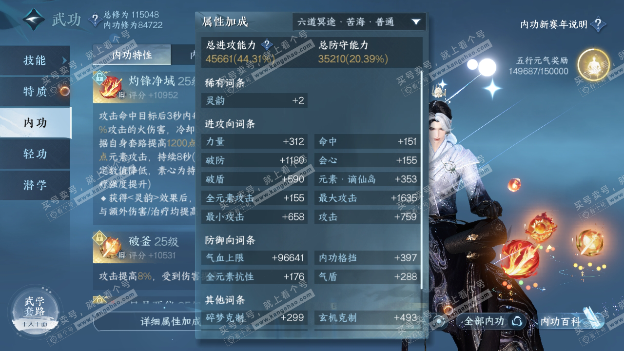 NSH316989逆水寒手游账号详情图25 NSH316989逆水寒手游账号详情图25