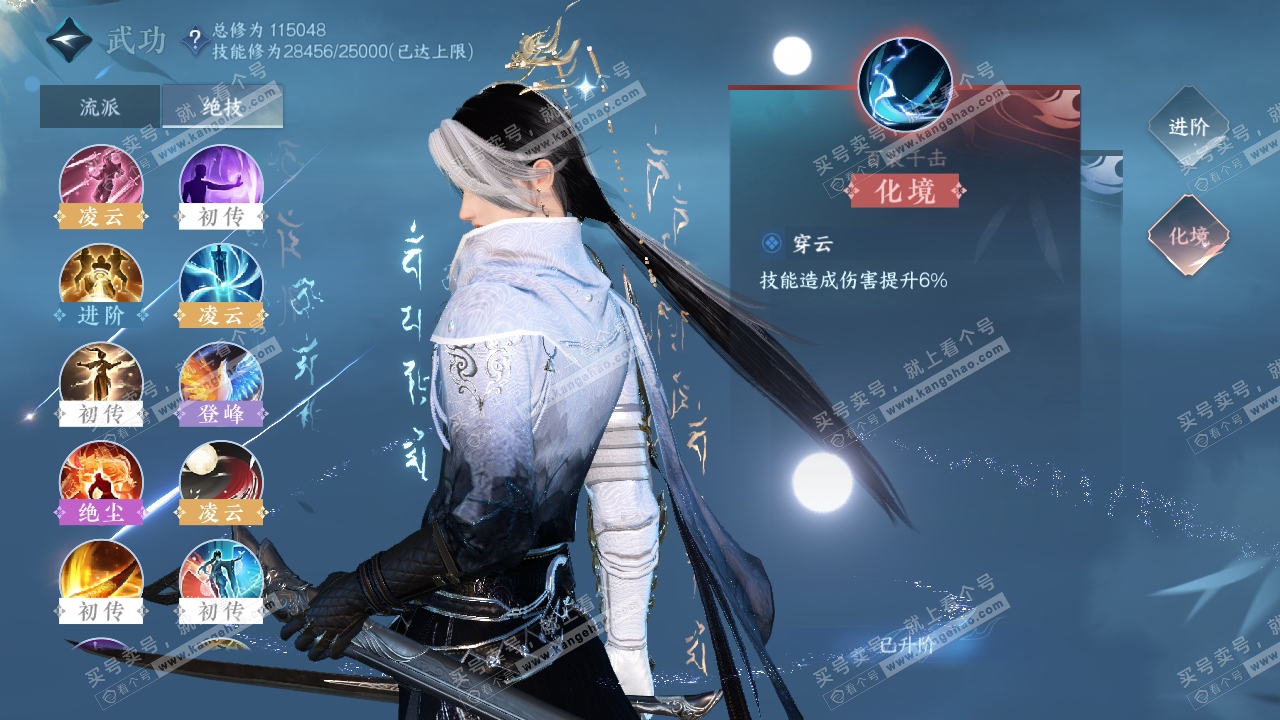 NSH316989逆水寒手游账号详情图23 NSH316989逆水寒手游账号详情图23