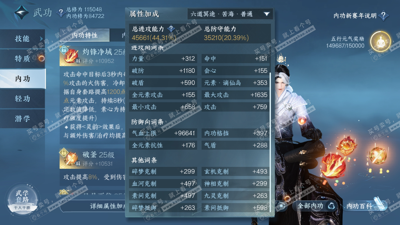 NSH316989逆水寒手游账号详情图26 NSH316989逆水寒手游账号详情图26