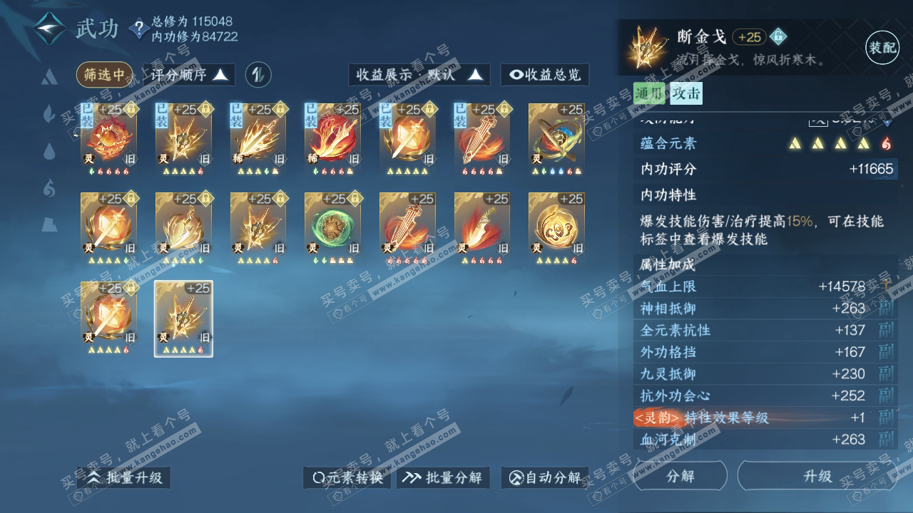 NSH316989逆水寒手游账号详情图38 NSH316989逆水寒手游账号详情图38
