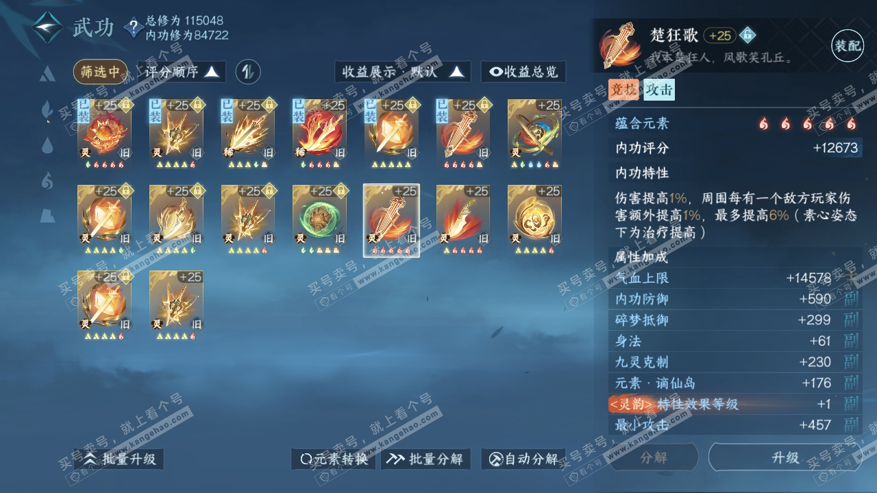 NSH316989逆水寒手游账号详情图34 NSH316989逆水寒手游账号详情图34