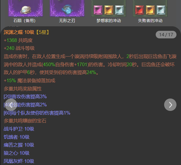 AH22750暗黑不朽账号详情图14 AH22750暗黑不朽账号详情图14