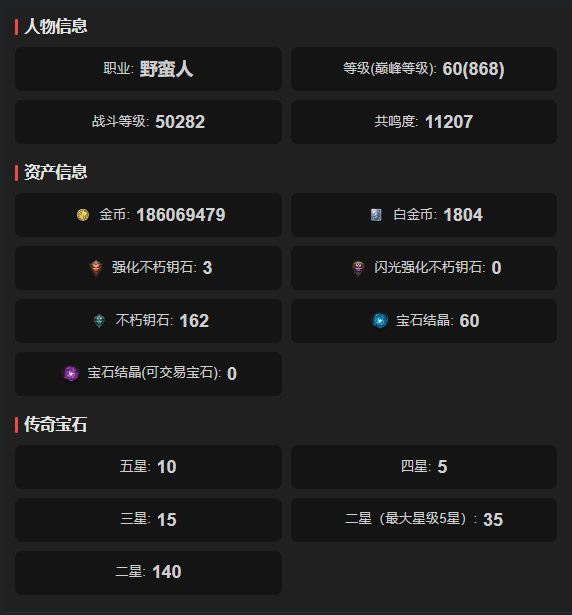 AH22750暗黑不朽账号详情图1 AH22750暗黑不朽账号详情图1