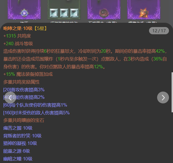 AH22750暗黑不朽账号详情图12 AH22750暗黑不朽账号详情图12