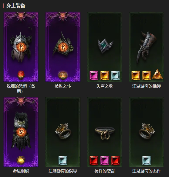 AH22750暗黑不朽账号详情图4 AH22750暗黑不朽账号详情图4