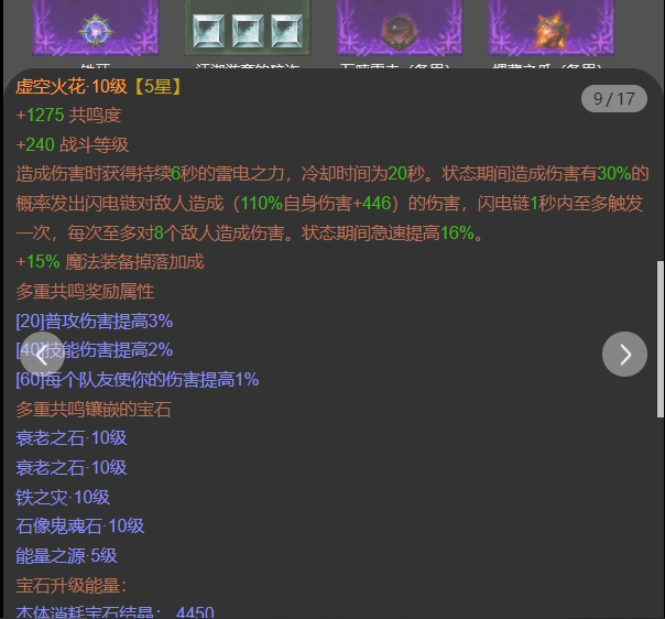 AH22750暗黑不朽账号详情图10 AH22750暗黑不朽账号详情图10
