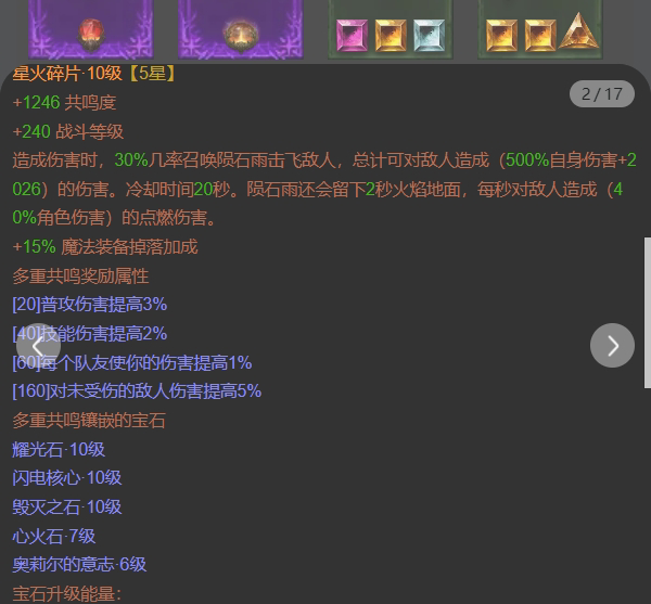 AH22750暗黑不朽账号详情图8 AH22750暗黑不朽账号详情图8