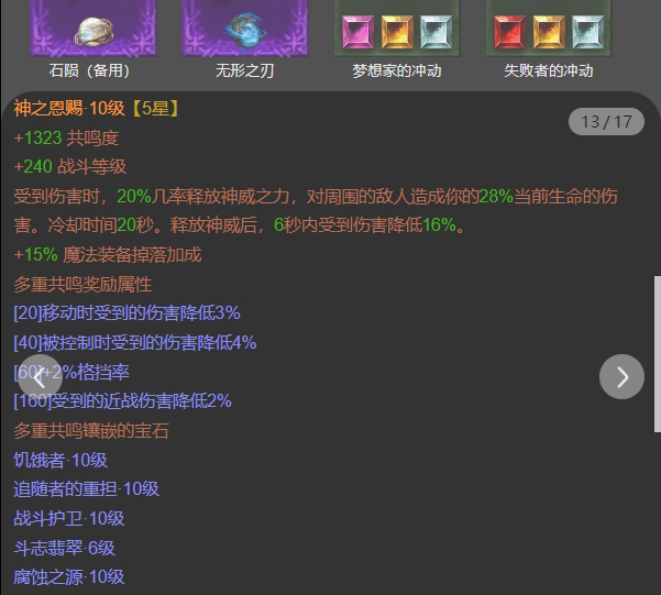AH22750暗黑不朽账号详情图13 AH22750暗黑不朽账号详情图13